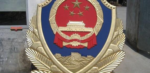 警徽定制中常见的设计误区