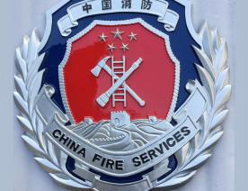 老式消防徽