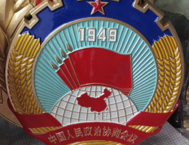 政协徽章